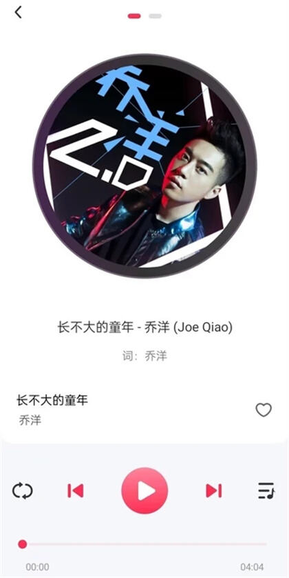 畅听免费音乐APP下载2024最新版