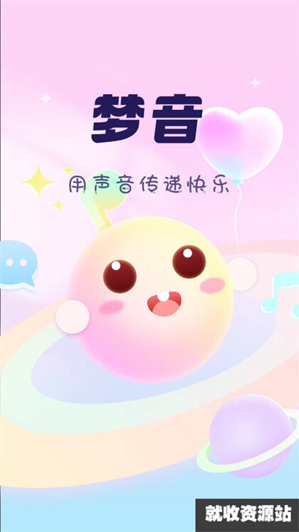 梦音语音平台官方版下载