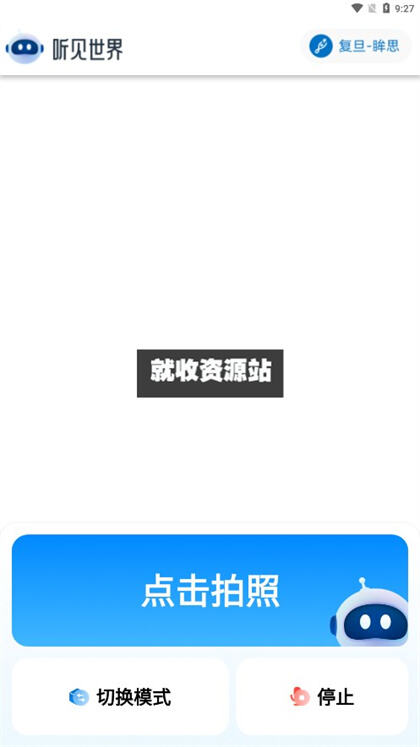 听见世界app官方版下载