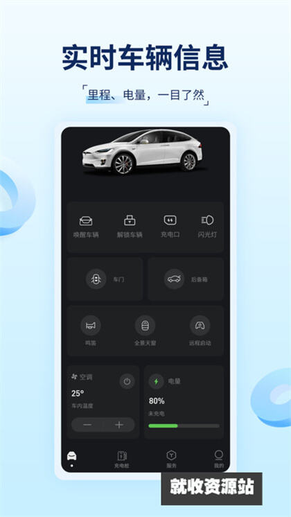 TSL钥匙app官方免费版下载