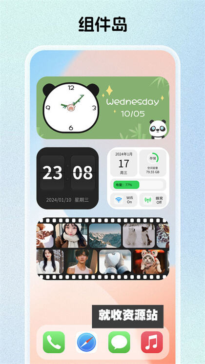 组件岛app下载2024最新版