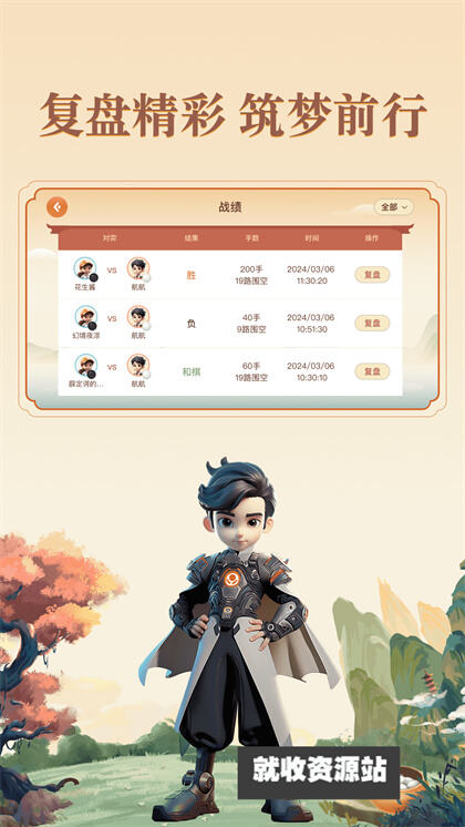 少年纵横APP下载2024最新版