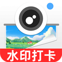 今日水印打卡拍照app