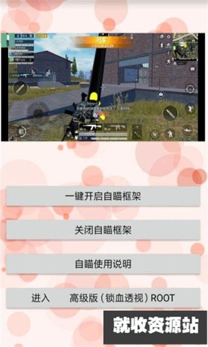 和平精英美化包下载免费版不封号2024最新版