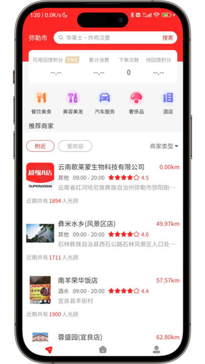 超级A店APP下载2024最新版
