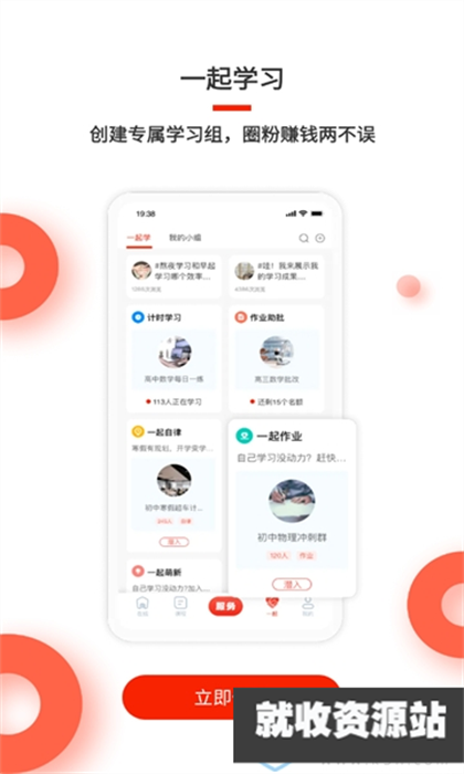 红雁助学教师端app官方版下载
