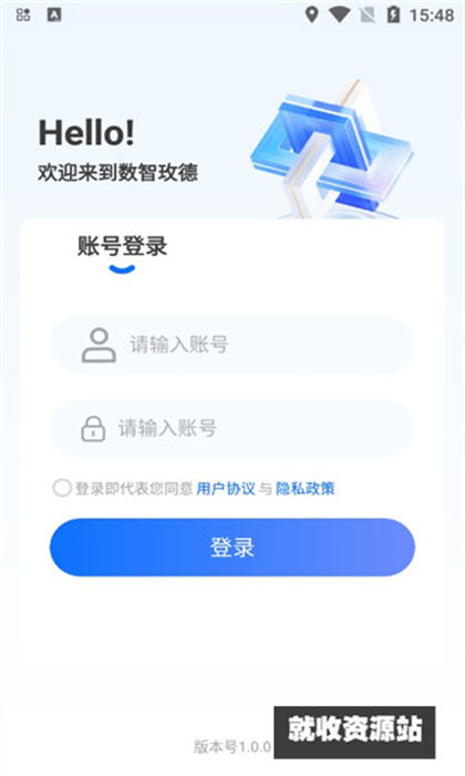 数智玫德app官方版下载【05.12更新】