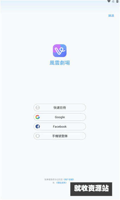风云剧场APP下载2024最新版
