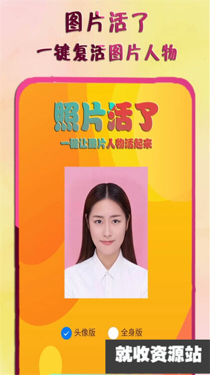 AI特效大师app下载2024最新版