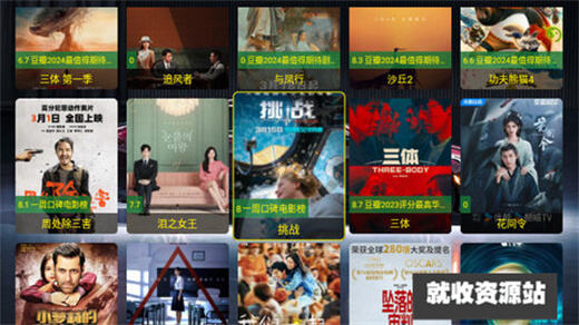 斧头帮影视app下载2024最新版