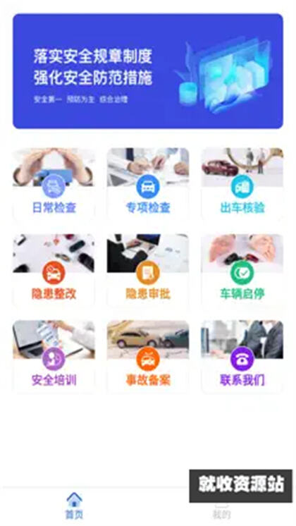 龙安通app下载官方最新版