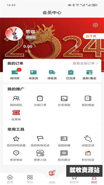 宿事通app官方免费版下载