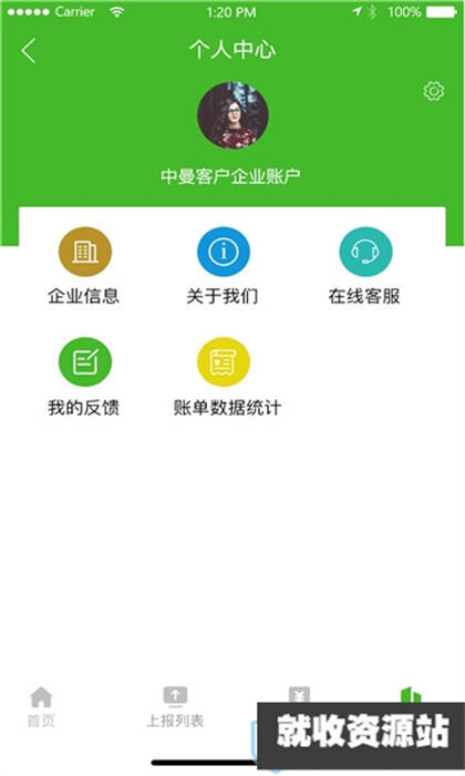 中曼环境app下载2024最新版