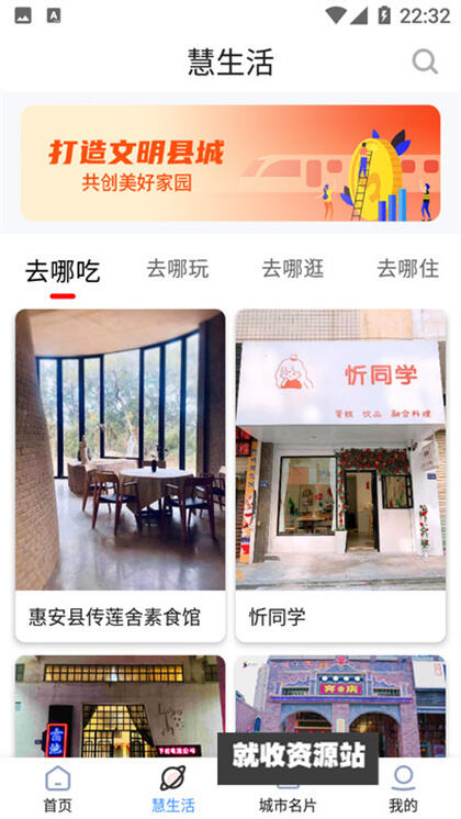 i惠安app下载2024最新版