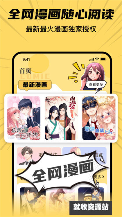 深夜番剧app下载2024最新版