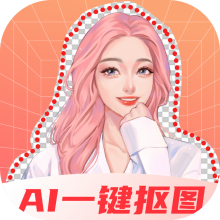 奇幻抠图画笔app
