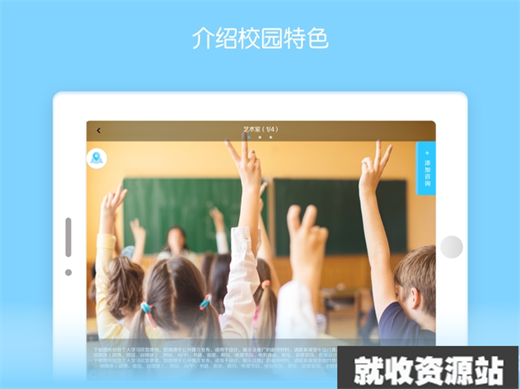 泰迪招生app官方版下载