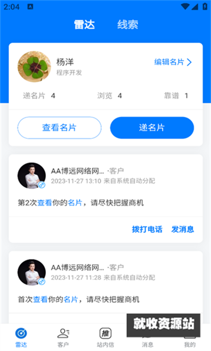 猿子弹工作台APP官方版下载