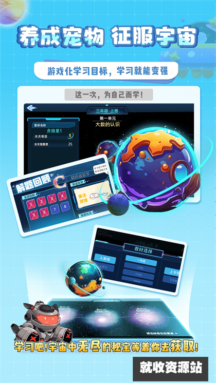 星空思维app下载2024最新版