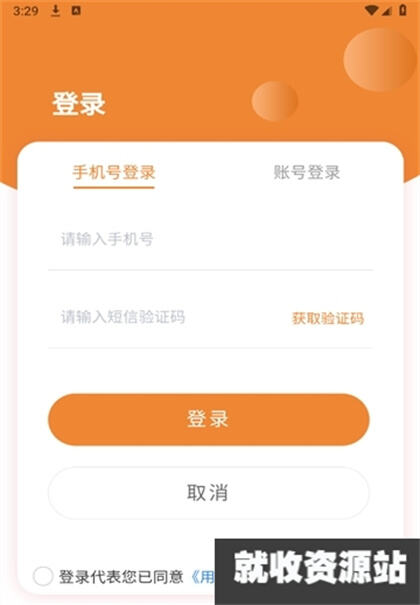 乐乡老年大学app官方版下载