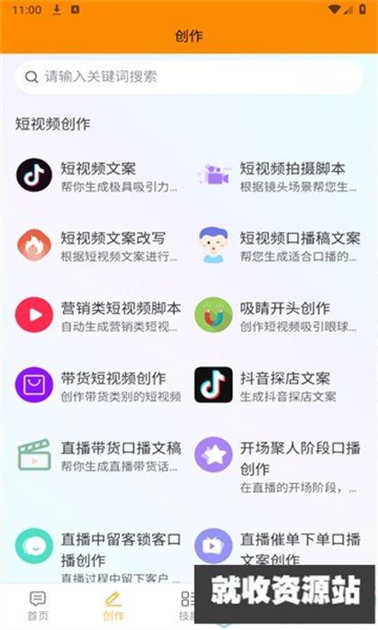 喵豆AI官方版免费下载