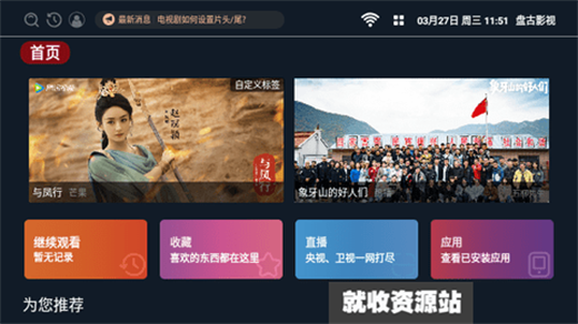 盘古影视app下载2024最新版
