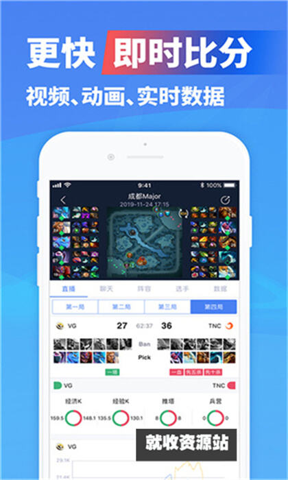 亿竞电竞APP下载2024最新版