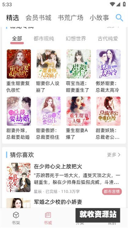 连情小说app下载2024最新版