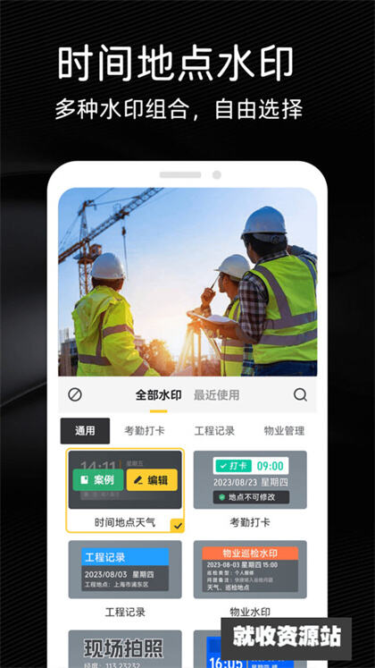 今日水印打卡拍照app安卓下载