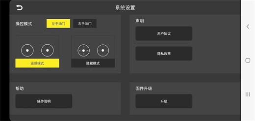 KY UFO app易路视无人机下载官方版