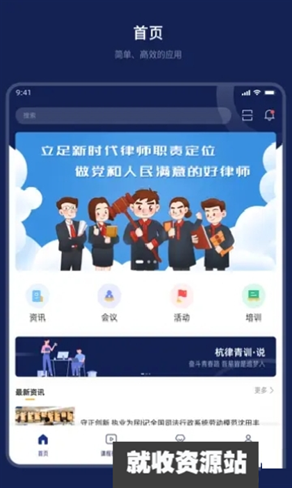 杭律云软件官方版下载安装