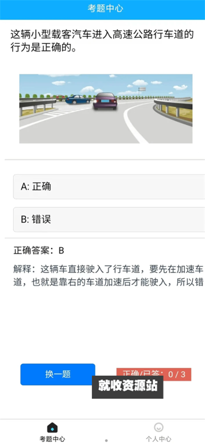 芸岚驾考app手机版官方下载