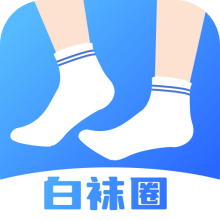 男同白袜圈app