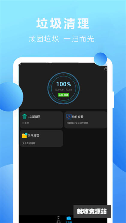 优化内存大师app安卓版下载安装