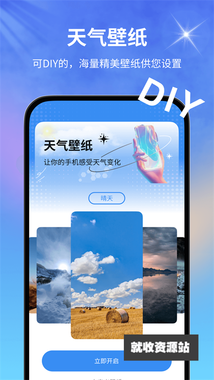 空气质量专家app安卓下载