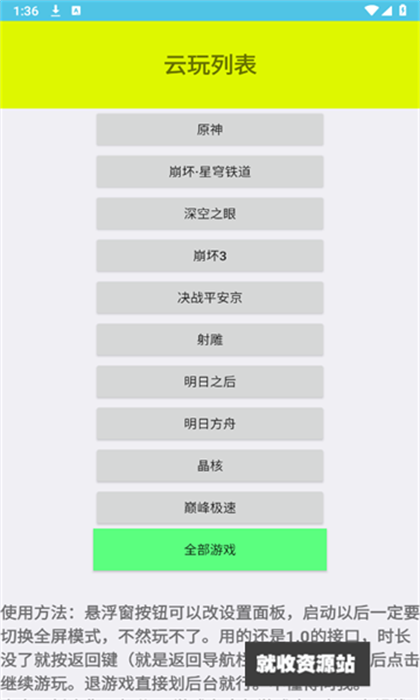 离愁游戏库APP安卓版下载安装
