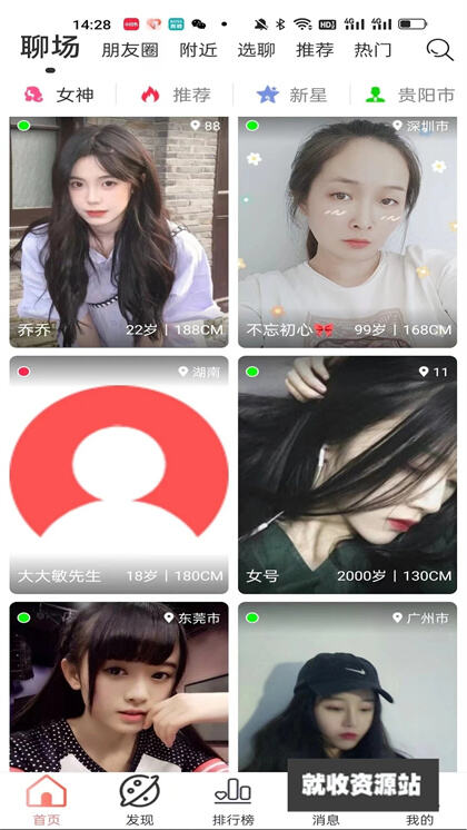 雨志缘遇APP下载2024最新版