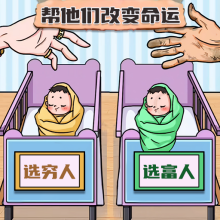 带娃大挑战游戏