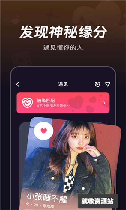 趣友星球APP下载2024最新版