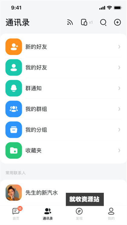 dQieQie聊天app下载2024最新版