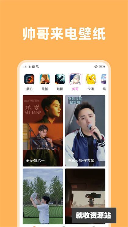 格非多多来电秀APP安卓下载安装