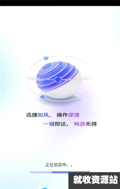 全速浏览器APP官方免费下载