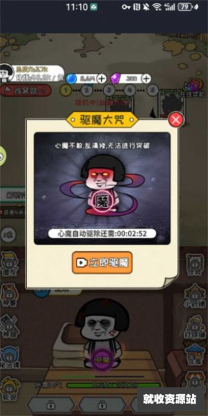 蘑菇头修仙记游戏抖音版免费下载