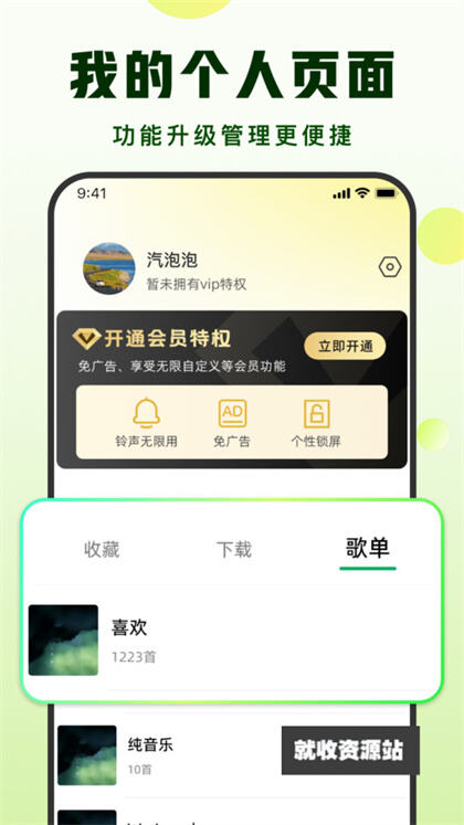 汽泡铃声app下载2024最新版