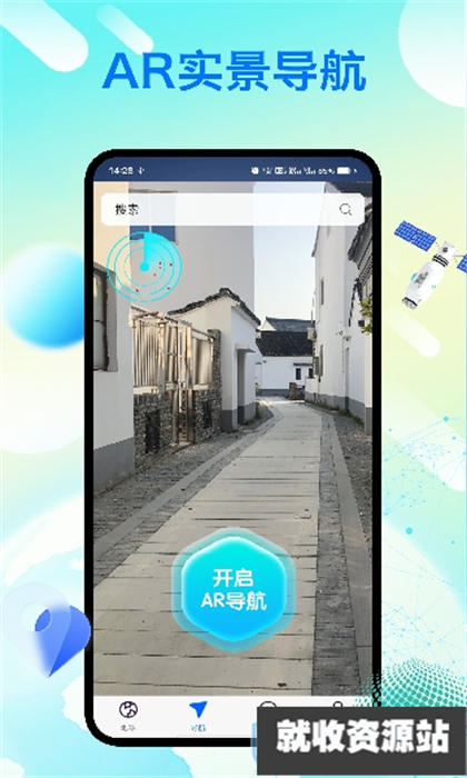 神舟实况导航app手机版免费下载