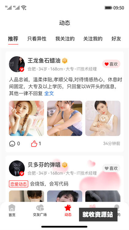 皖工鹊桥app官方最新版下载