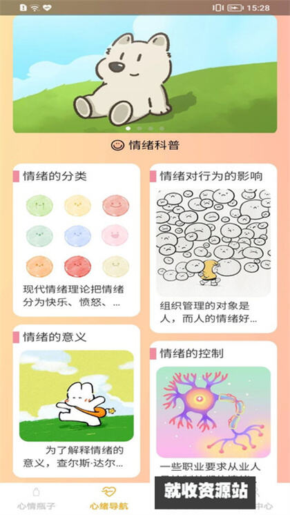 开心胶囊APP官方免费下载