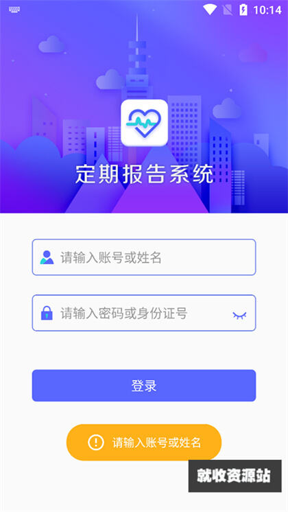 乌兰察布市低保认证app官方版下载