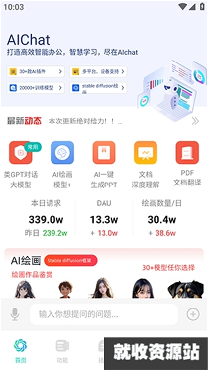 边界AIchat下载官方免费版