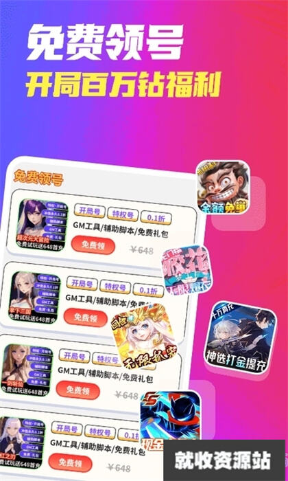 哈七米游戏APP官方版免费下载